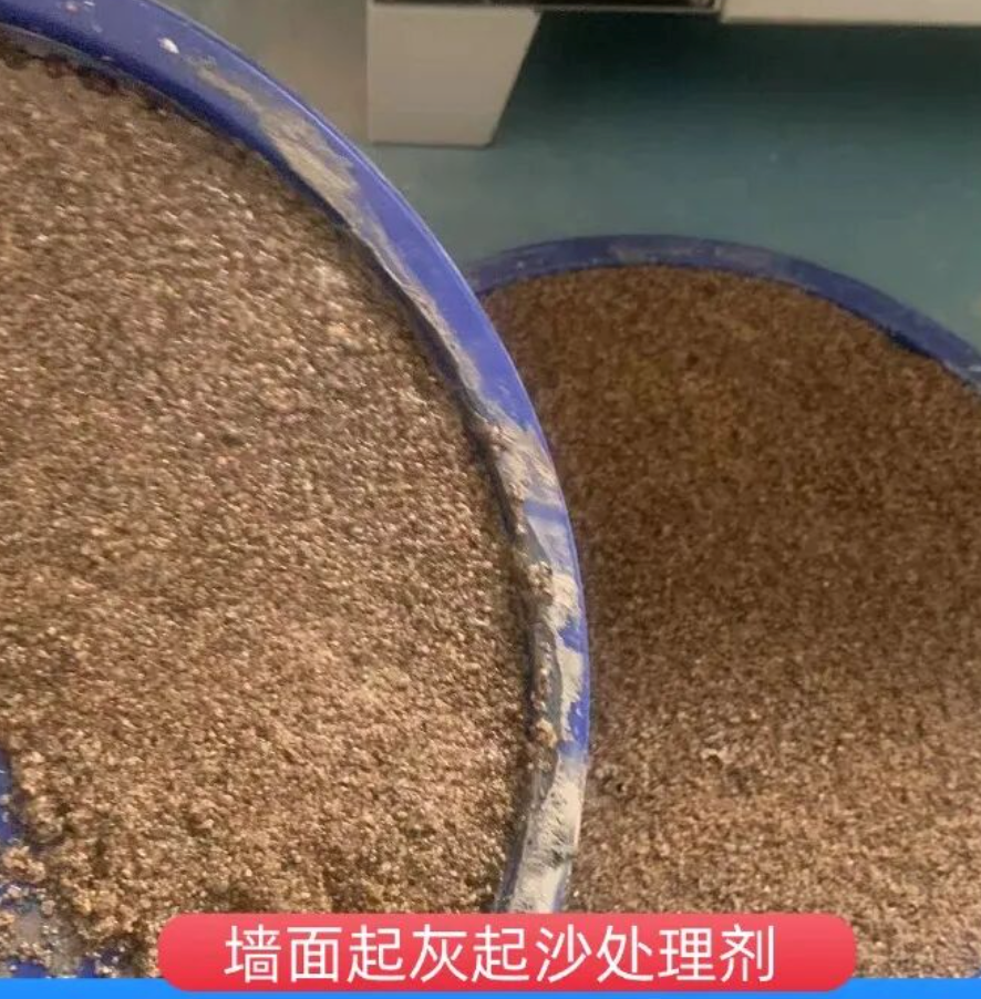 威海墙面起灰起沙处理硬化剂工作原理